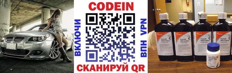 Купить где  Оленегорск  Кодеин напиток Lean (лин) 