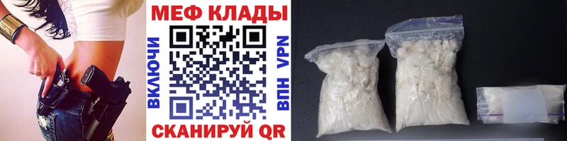 Мефедрон mephedrone Купить закладки Оленегорск