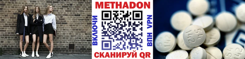 МЕТАДОН VHQ  Купить где  Оленегорск 